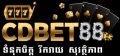 CDBET88 Logo Khmer 400