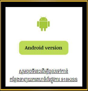 918kiss Android